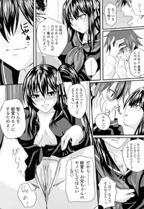 Page 167 of Ni-So Shoujo de - In the Knee-Socks Girl... - preview thumbnail