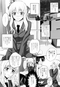 Page 179 of Ni-So Shoujo de - In the Knee-Socks Girl... - preview thumbnail