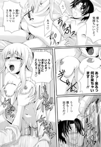 Page 192 of Ni-So Shoujo de - In the Knee-Socks Girl... - preview thumbnail