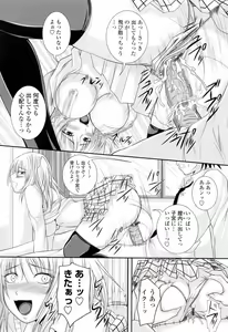 Page 74 of Ni-So Shoujo de - In the Knee-Socks Girl... - preview thumbnail