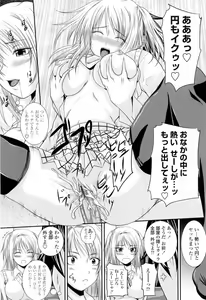 Page 75 of Ni-So Shoujo de - In the Knee-Socks Girl... - preview thumbnail