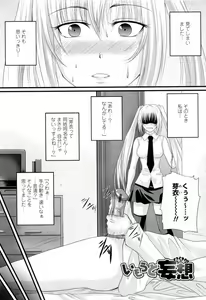 Page 77 of Ni-So Shoujo de - In the Knee-Socks Girl... - preview thumbnail