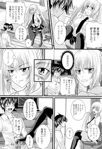 Page 80 of Ni-So Shoujo de - In the Knee-Socks Girl... - preview thumbnail