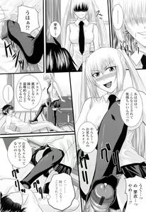 Page 81 of Ni-So Shoujo de - In the Knee-Socks Girl... - preview thumbnail