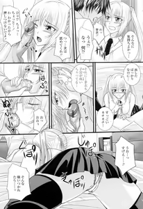 Page 83 of Ni-So Shoujo de - In the Knee-Socks Girl... - preview thumbnail