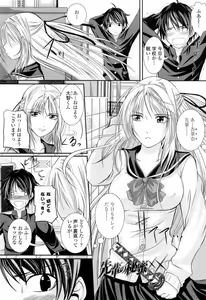 Page 9 of Ni-So Shoujo de - In the Knee-Socks Girl... - preview thumbnail