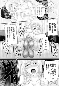Page 92 of Ni-So Shoujo de - In the Knee-Socks Girl... - preview thumbnail