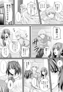 Page 97 of Ni-So Shoujo de - In the Knee-Socks Girl... - preview thumbnail