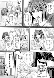 Page 98 of Ni-So Shoujo de - In the Knee-Socks Girl... - preview thumbnail