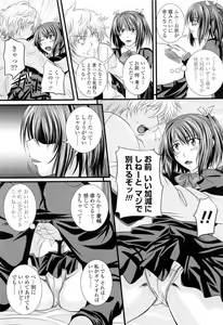 Page 99 of Ni-So Shoujo de - In the Knee-Socks Girl... - preview thumbnail