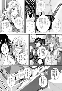 Page 10 of Ni-So Shoujo de - In the Knee-Socks Girl... - preview thumbnail