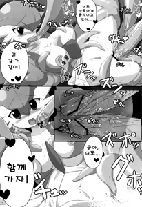 Page 5 of 3rd Route: mogumogumogura - preview thumbnail