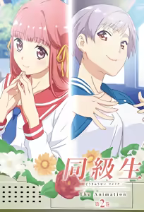 Doukyuusei Remake 2 - hentai manga cover image