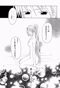 Page 34 of Otome Kaikin - preview thumbnail