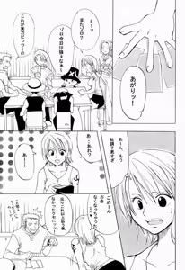 Page 4 of Otome Kaikin - preview thumbnail