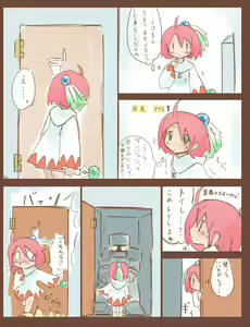 Page 3 of Shiroma fights the urge to urinate + Shiroma's home water supply is cut off - preview thumbnail