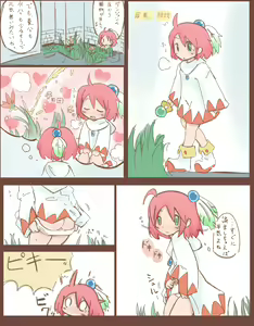 Page 4 of Shiroma fights the urge to urinate + Shiroma's home water supply is cut off - preview thumbnail