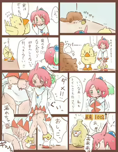 Page 8 of Shiroma fights the urge to urinate + Shiroma's home water supply is cut off - preview thumbnail