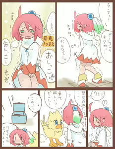 Page 9 of Shiroma fights the urge to urinate + Shiroma's home water supply is cut off - preview thumbnail