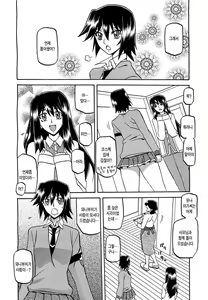 Page 23 of Maso-mess Ch. 1-2 - preview thumbnail