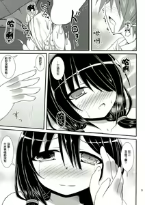 Page 21 of Kuru Kurumi - preview thumbnail