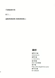 Page 22 of Kuru Kurumi - preview thumbnail