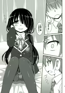 Page 5 of Kuru Kurumi - preview thumbnail