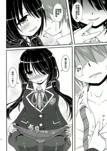 Page 6 of Kuru Kurumi - preview thumbnail