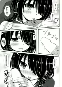 Page 7 of Kuru Kurumi - preview thumbnail