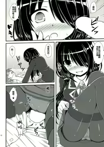 Page 10 of Kuru Kurumi - preview thumbnail