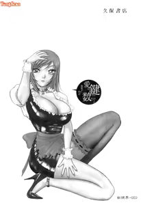 Page 3 of Ai wa Kagi no Kazu dake... Part. 2 | 愛只等於鑰匙數…PART.2 - preview thumbnail