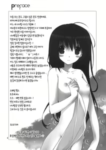 Page 3 of Imouto no Otetsudai 3 - preview thumbnail
