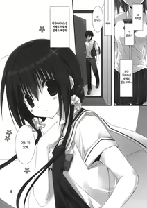 Page 5 of Imouto no Otetsudai 3 - preview thumbnail