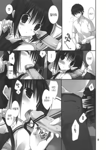 Page 8 of Imouto no Otetsudai 3 - preview thumbnail