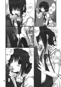 Page 9 of Imouto no Otetsudai 3 - preview thumbnail