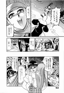 Page 167 of Kami Kakesato Reiko Hour Bokko - preview thumbnail
