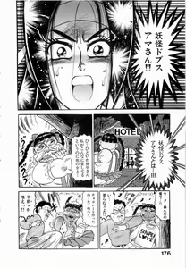Page 179 of Kami Kakesato Reiko Hour Bokko - preview thumbnail