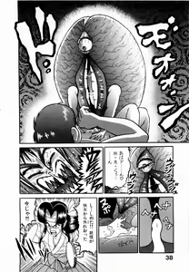 Page 41 of Kami Kakesato Reiko Hour Bokko - preview thumbnail
