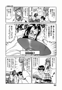 Page 65 of Kami Kakesato Reiko Hour Bokko - preview thumbnail