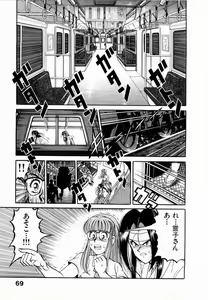 Page 72 of Kami Kakesato Reiko Hour Bokko - preview thumbnail
