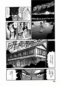 Page 77 of Kami Kakesato Reiko Hour Bokko - preview thumbnail