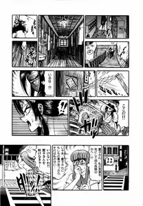 Page 78 of Kami Kakesato Reiko Hour Bokko - preview thumbnail