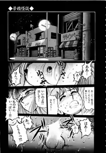Page 8 of Kami Kakesato Reiko Hour Bokko - preview thumbnail