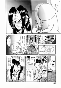 Page 83 of Kami Kakesato Reiko Hour Bokko - preview thumbnail