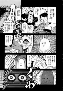 Page 86 of Kami Kakesato Reiko Hour Bokko - preview thumbnail