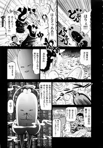 Page 88 of Kami Kakesato Reiko Hour Bokko - preview thumbnail