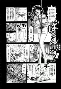 Page 93 of Kami Kakesato Reiko Hour Bokko - preview thumbnail