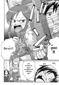 Page 33 of Uekano Days - preview thumbnail
