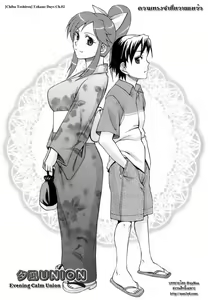 Page 34 of Uekano Days - preview thumbnail