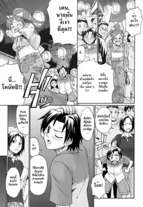Page 36 of Uekano Days - preview thumbnail